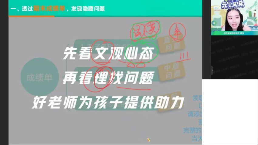 2022高一作业帮物理宋雨晴寒假班（尖端）