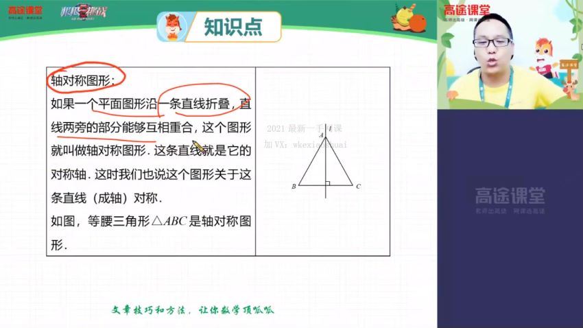 初二数学暑期班-高文章 完结 百度网盘