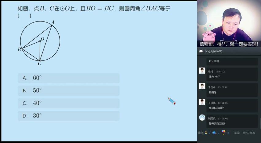 朱韬2019初二数学学而思寒直播目标班（全国） (6.87G) 百度网盘