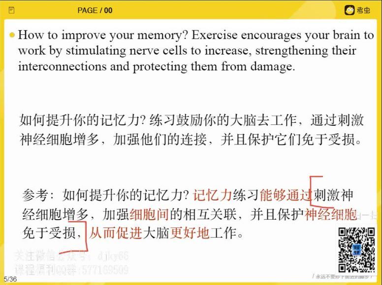 2021考研英语考虫冲刺班 (16.02G) 百度网盘