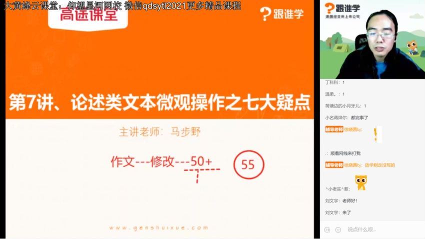 马步野语文2021高考语文语文一轮复习暑秋联报更新在 百度网盘