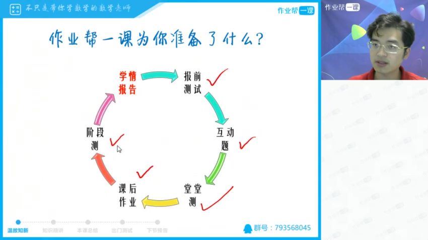 张华2019数学秋季班 (6.73G) 百度网盘