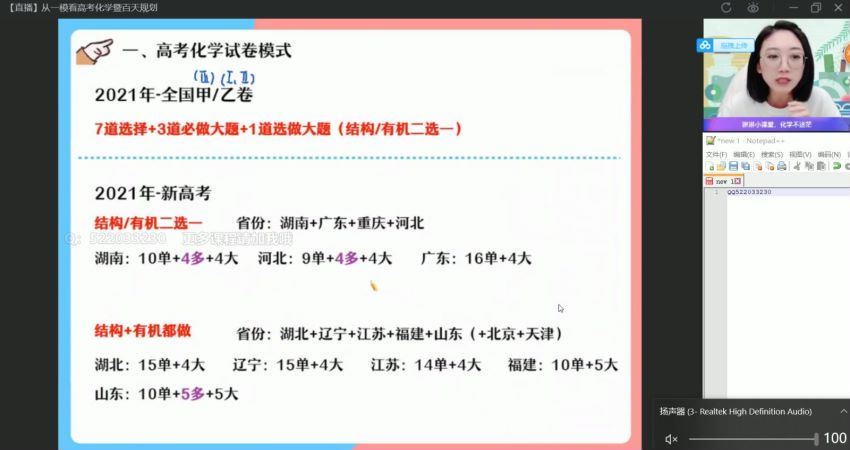 2022高考作业帮密训班简化学高考密训班