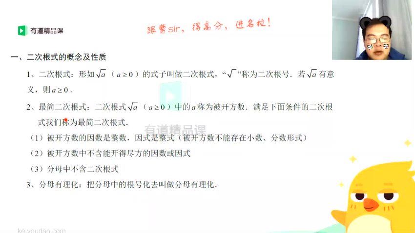 中考数学寒春联报班 (8.91G) 百度网盘