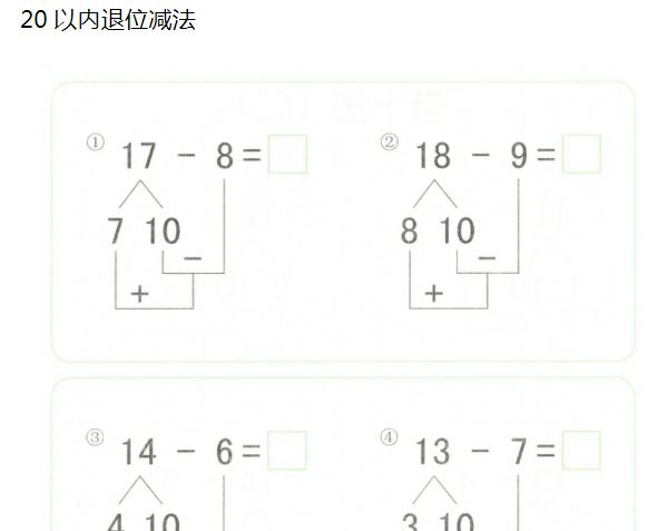 （幼小衔接）4本书word（语文数学）+数学PPT