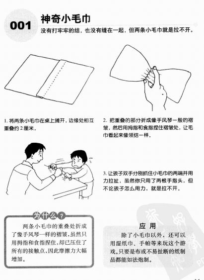 100多个科学小实验，简单又好玩！