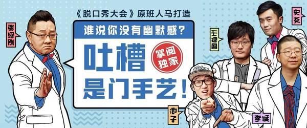 吐槽是门手艺（得到）百度网盘下载时尚杂谈