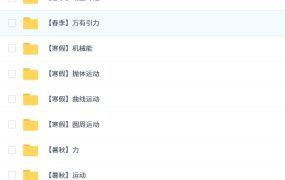 2027届高中物理 高一物理 夏梦迪 全年无水印 百度网盘