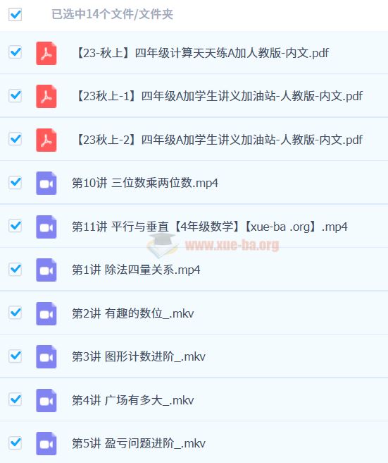 【2023秋上】四年级 小学数学 人教版A+ 洪然