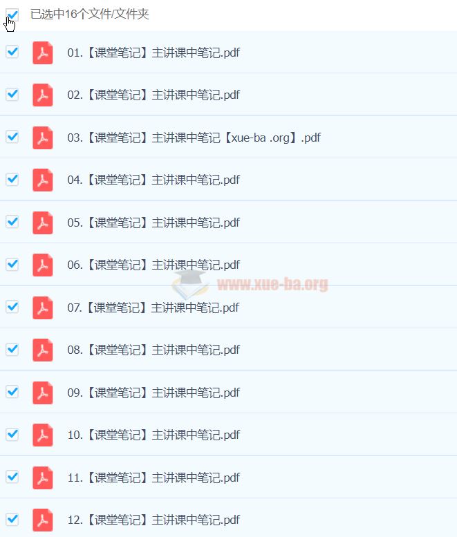 初三中考语文刘璐语文 2024-2025 A+班 秋季 寒假班 春季班 百度网盘