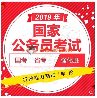 2019国家公务员国考考试视频教程行测申论笔试公考课程全套教程