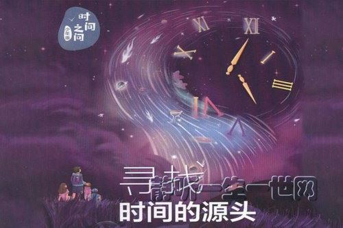 时间之问少年版（博雅小学堂）百度网盘下载儿童专辑