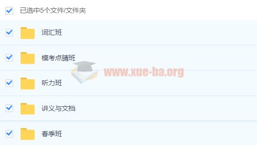 初中英语 2019年春初三英语春季系统班 李军英语 