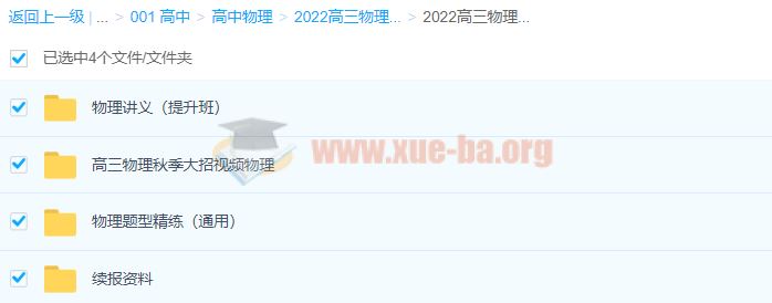 2022高三物理孙竞轩提升一轮复习