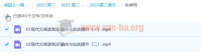 2023高二语文 陈焕文 暑假班 秋季班更新2讲