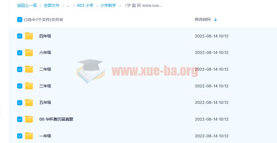 高斯数学小动画1-6年级百度云下载