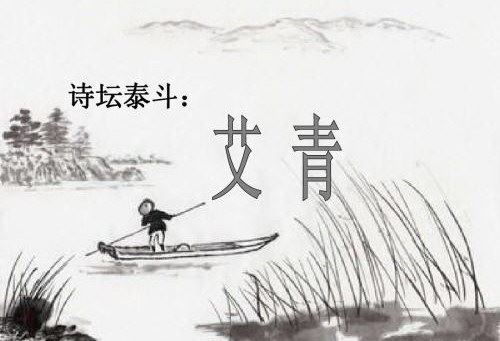 《永恒的太阳》艾青作品配乐朗诵版（播音：瞿弦和）百度网盘下载有声书籍