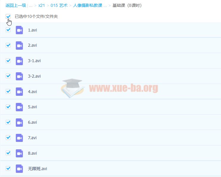 人像摄影私教课 人像情绪风摄影课程37课时百度网盘