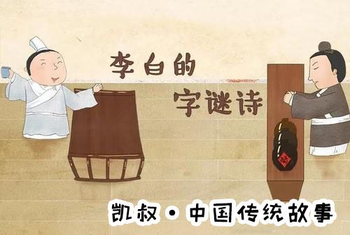 凯叔讲故事之中国传统故事百度网盘下载儿童专辑