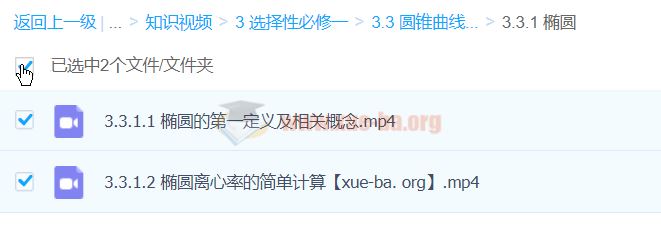 2025高中高二高昕数学全年 上学期下学期  百度网盘