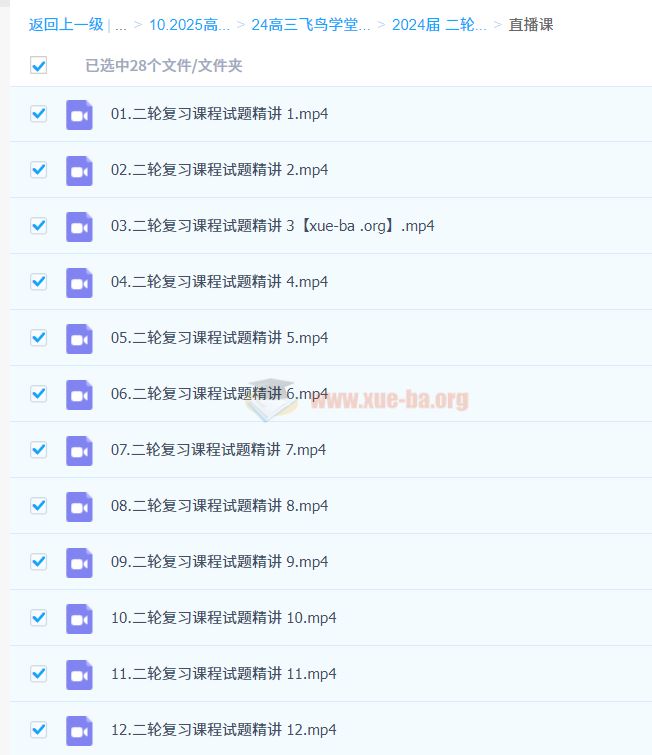 2024届 高考日语 二轮复习专项课程 30套试题讲评单选+阅读