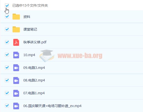 2023高考物理 一轮复习联报 夏梦迪 暑假班 秋季班更新10节