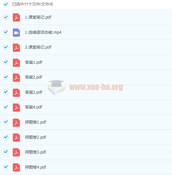 2021高考数学 何晓旭数学三轮复习押题课