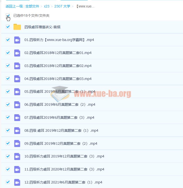 2022年12月kc四级听力真题虐耳精听班 百度网盘下载