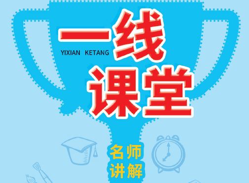 小学1-6语文教材全解上（一线课堂）