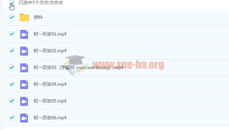 2021七年级历史寒假 张天禄 已完结