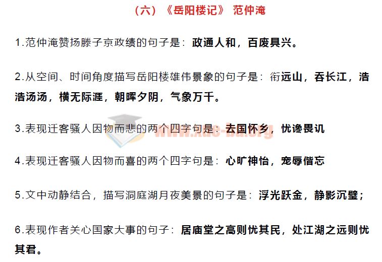 初中语文各年级古诗文默写大汇总！含部编版新增教材