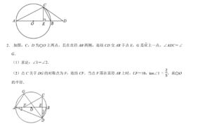 中考数学-圆专项训练 word文档 百度网盘