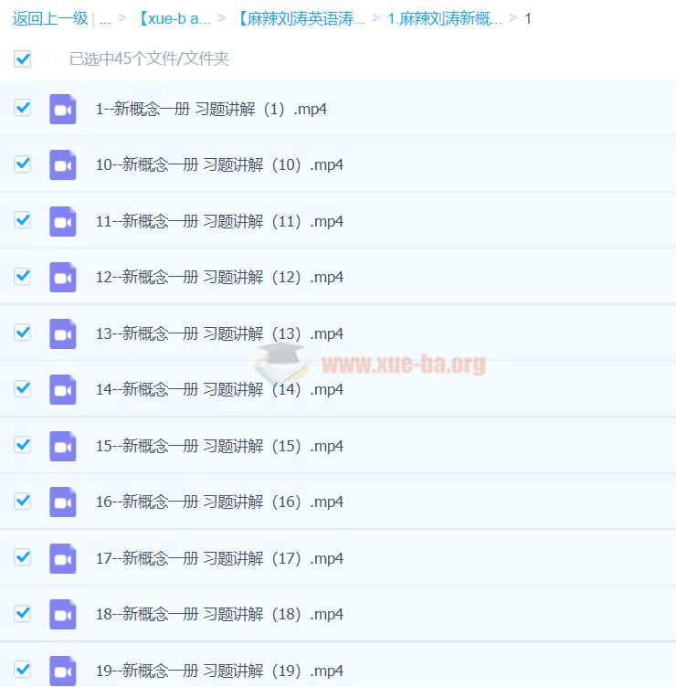 麻辣刘涛英语涛姐新概念英语