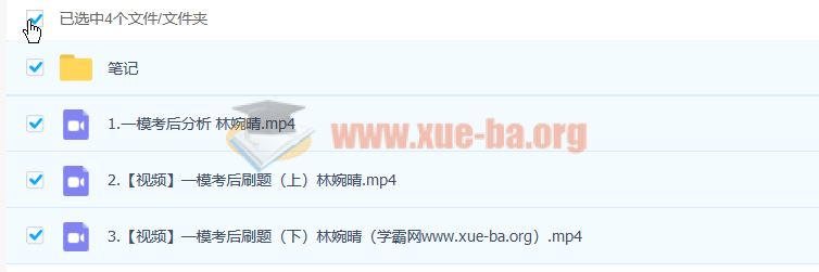 2023 高考物理密训班  百度云网盘下载