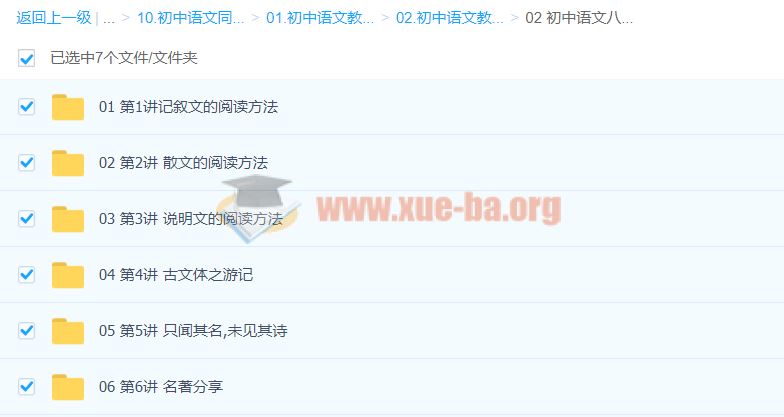 初中语文 八年级语文 赵成程