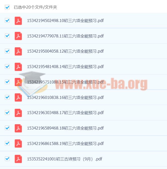 有道精品 包君成-初一二三语文六项全能班