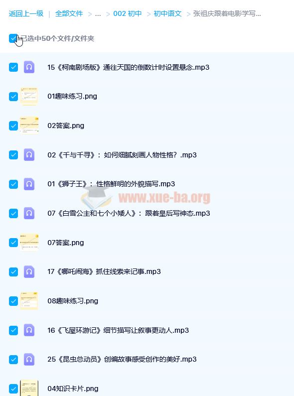 跟着电影学写作26讲音频课完结 百度网盘下载