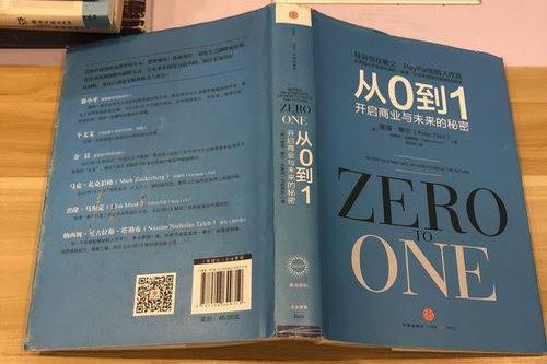 从0到1作者：[美]彼得·蒂尔，[美]布莱克·马斯特斯（喜马拉雅精品有声书）百度网盘下载有声书籍