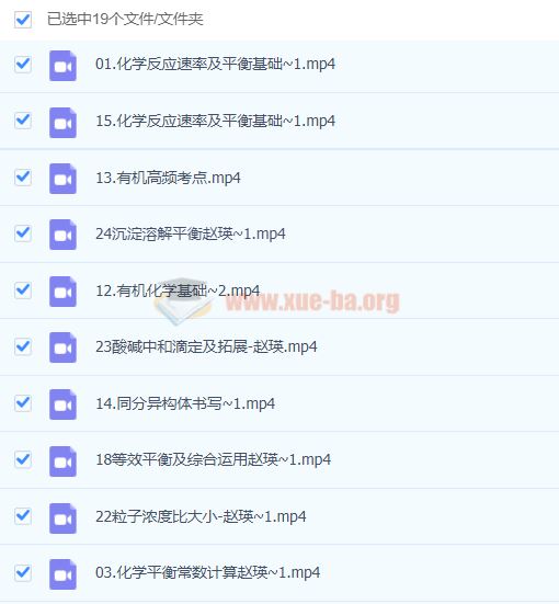 高中化学 2021高考化学 赵瑛瑛化学一轮复习联报 