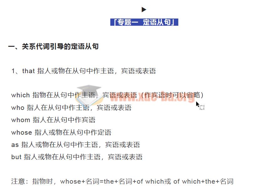 高中英语所有语法专题大汇总，建议收藏！74页pdf