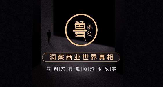 兽楼处洞察商业世界真相（完结）（喜马拉雅）百度网盘下载时尚杂谈