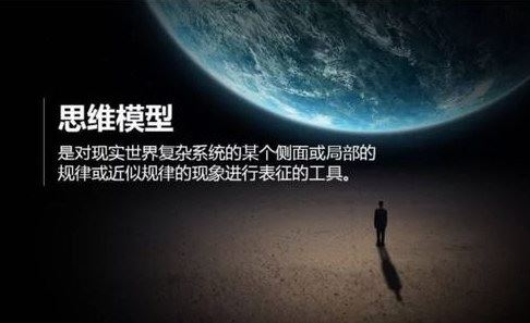 牛人必备的100个思维模型第二季（完结）百度网盘下载时尚杂谈