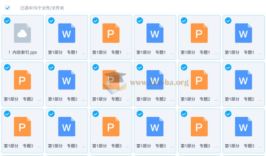 2025 衡中学案 高考物理二轮总复习 百度网盘