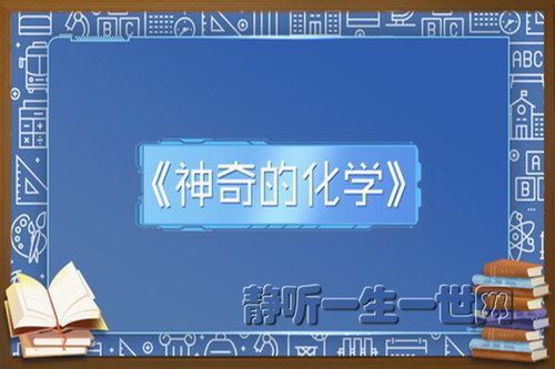 2020年百家讲坛科学公开课百度网盘下载百家讲坛