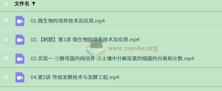 2025高中高二生物 李林 全年上学期下学期 百度网盘