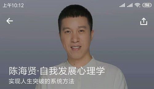 陈海贤 自我发展心理学百度网盘下载时尚杂谈