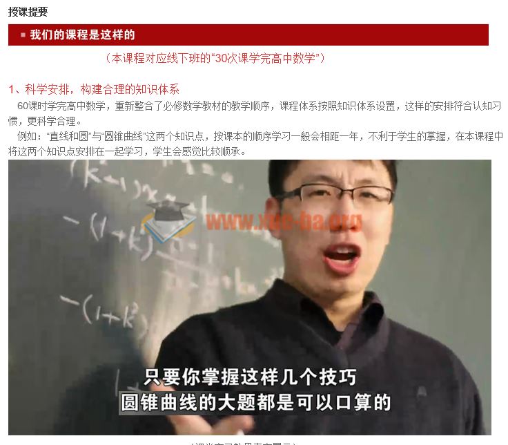 3605邓杨60课时学完高中数学名师辅导教学视频教程寒暑假预习领先