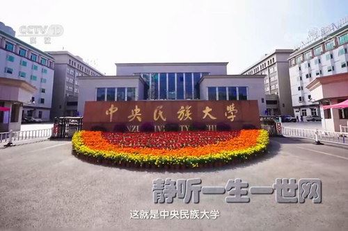 2021年百家讲坛我们的大学第三季百度网盘下载百家讲坛