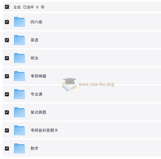 25考研高清PDF复习资料合集 夸克网盘