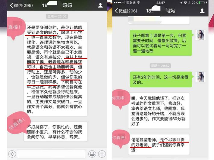 《学而思网校》高中语文名师-吕晶莹老师（晶莹语文）介绍